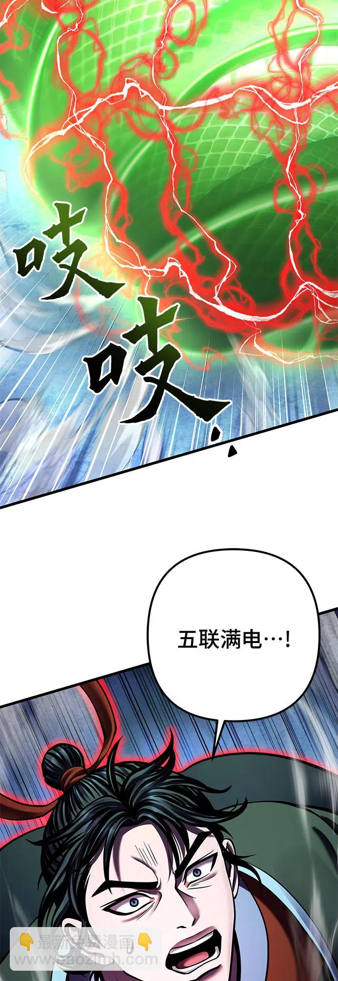 彭家四公子 - 第154話(1/2) - 7