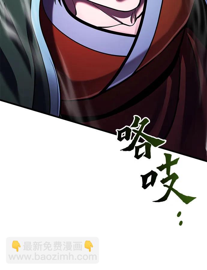 彭家四公子 - 第154話(1/2) - 8