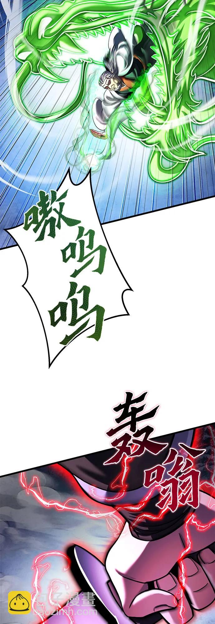 彭家四公子 - 第154話(1/2) - 3