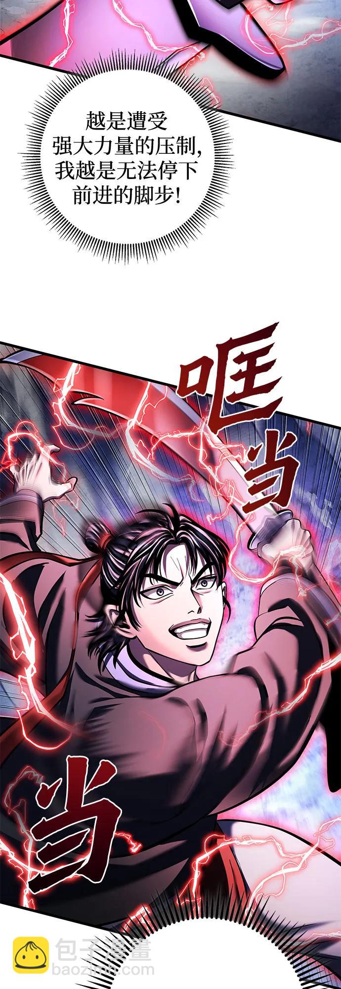 彭家四公子 - 第154話(1/2) - 4