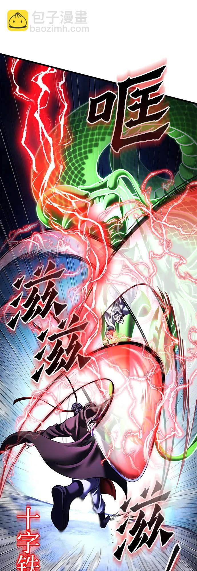 彭家四公子 - 第154話(1/2) - 6