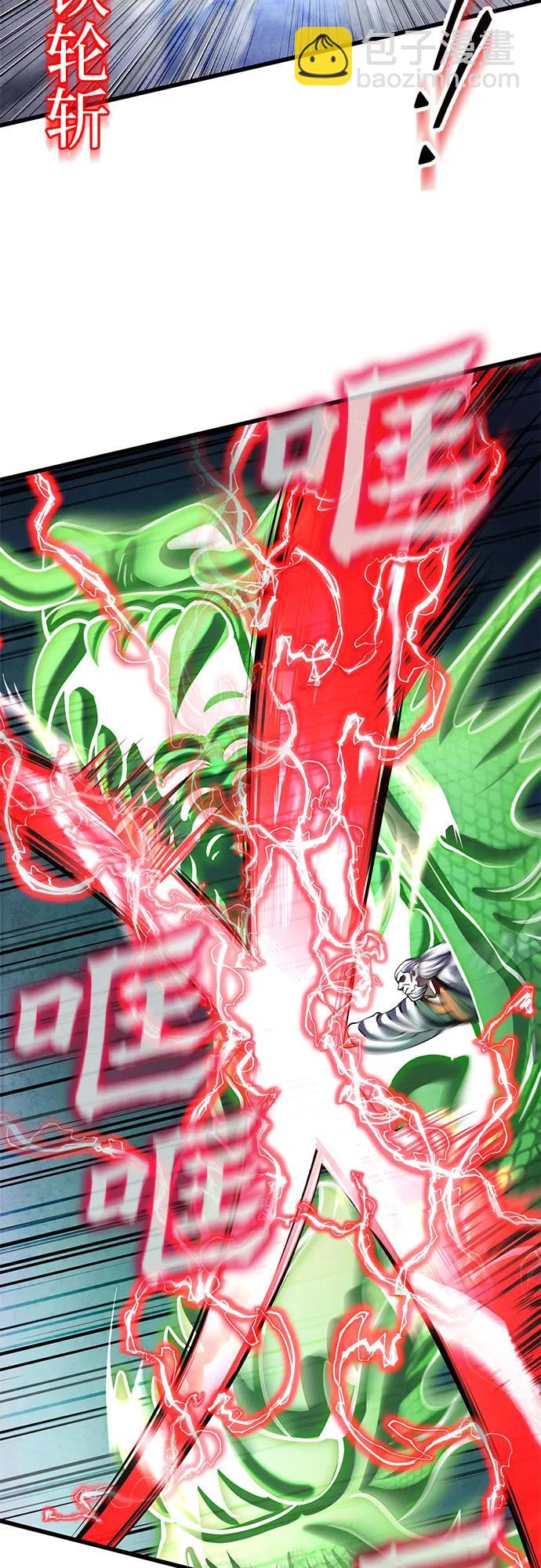 彭家四公子 - 第154話(1/2) - 7