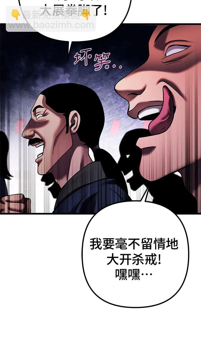 彭家四公子 - 第154話(1/2) - 5