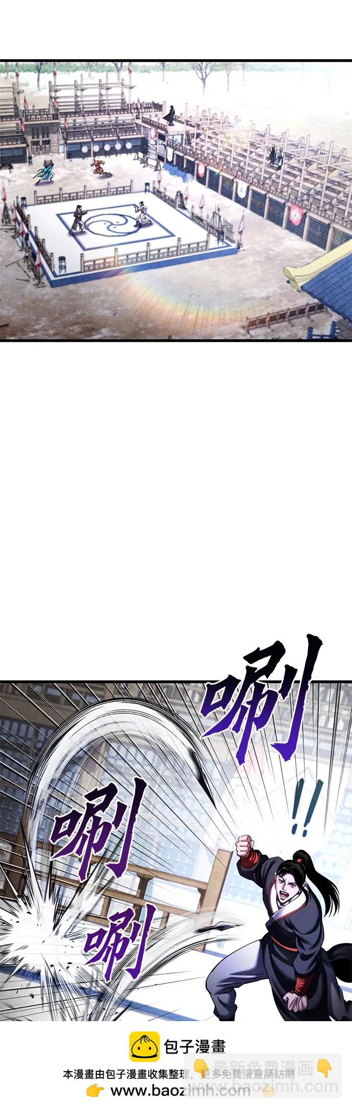 彭家四公子 - 第154話(1/2) - 2