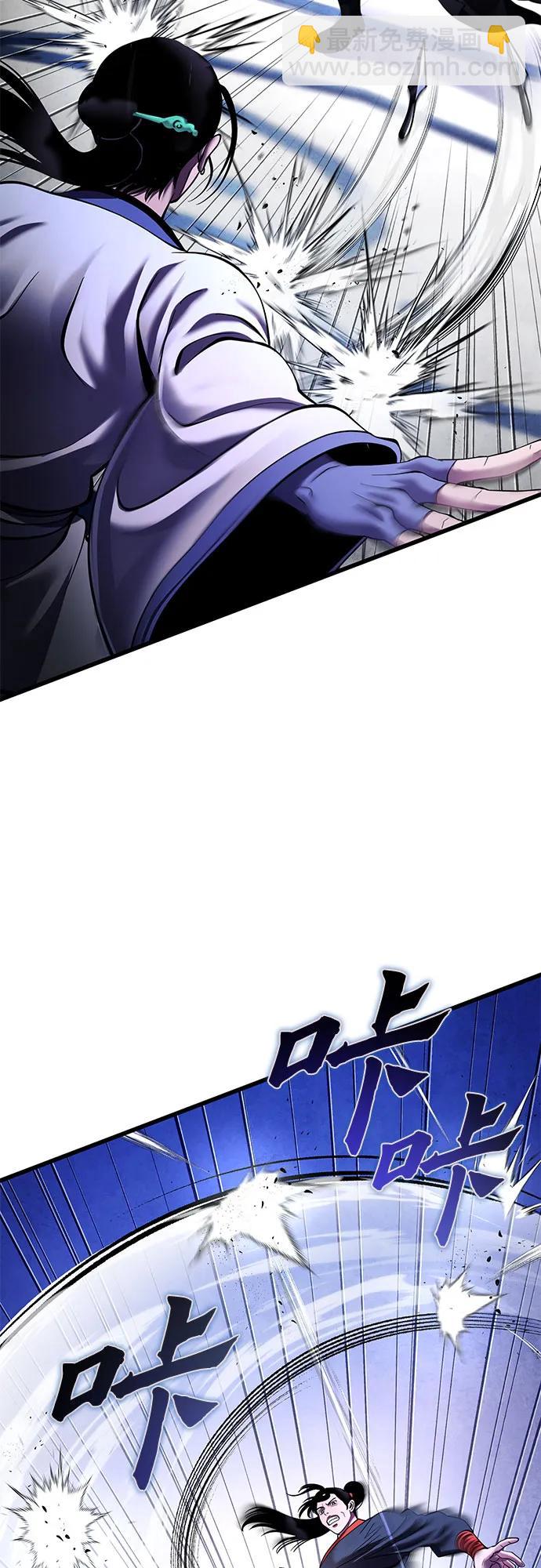 彭家四公子 - 第154話(2/2) - 5