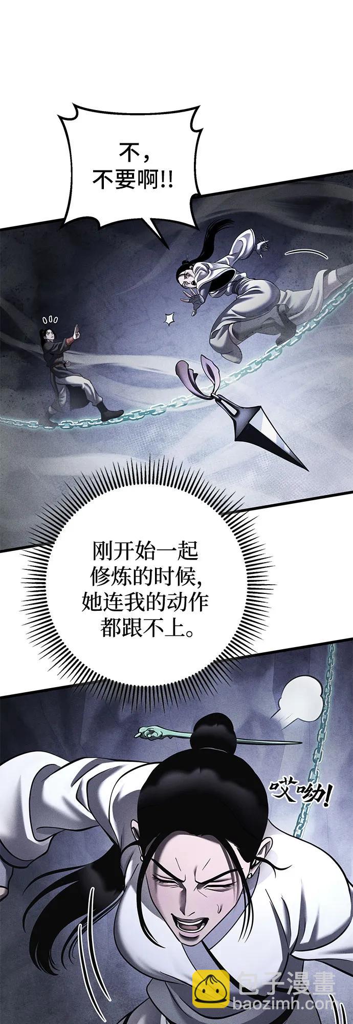 彭家四公子 - 第154話(2/2) - 1