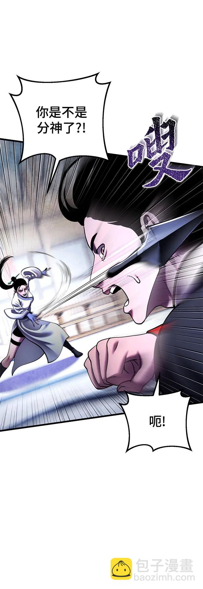 彭家四公子 - 第154話(2/2) - 3