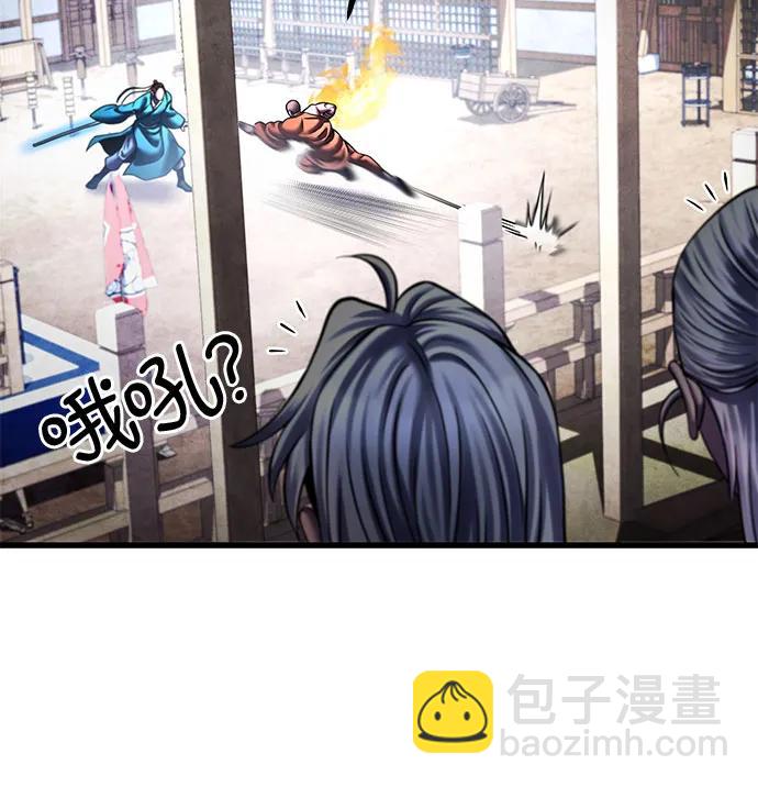 彭家四公子 - 第154話(2/2) - 6