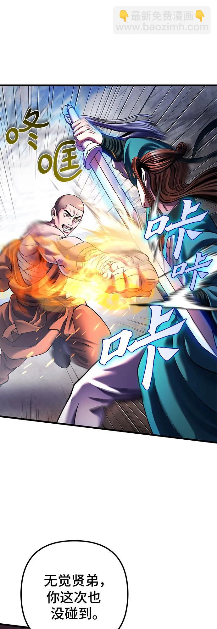 彭家四公子 - 第154話(2/2) - 1