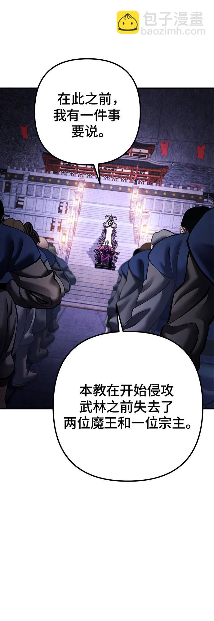 彭家四公子 - 第154話(1/2) - 6