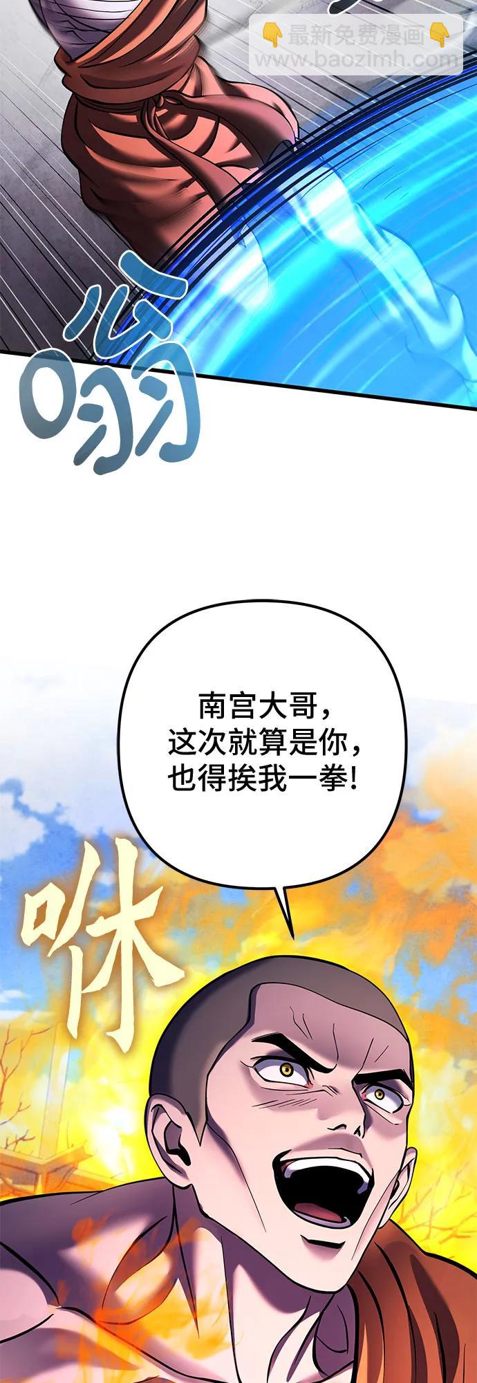 彭家四公子 - 第154話(2/2) - 3