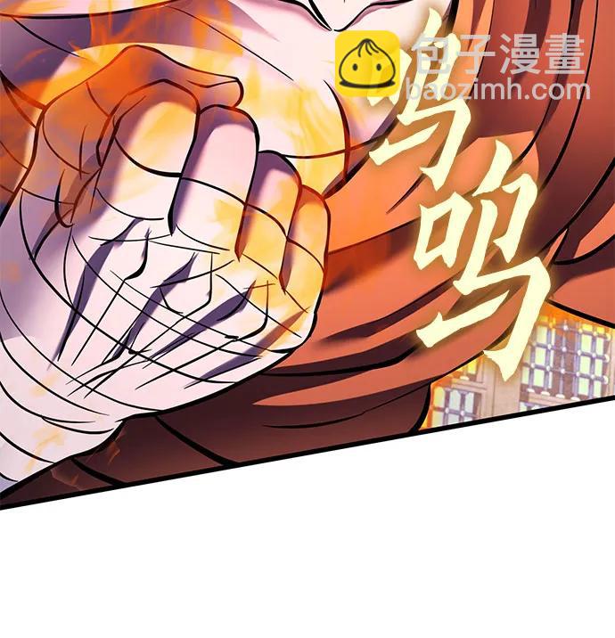 彭家四公子 - 第154話(2/2) - 4