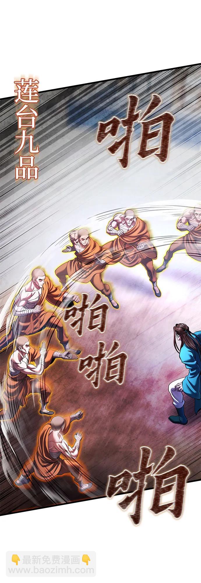 彭家四公子 - 第154話(2/2) - 5