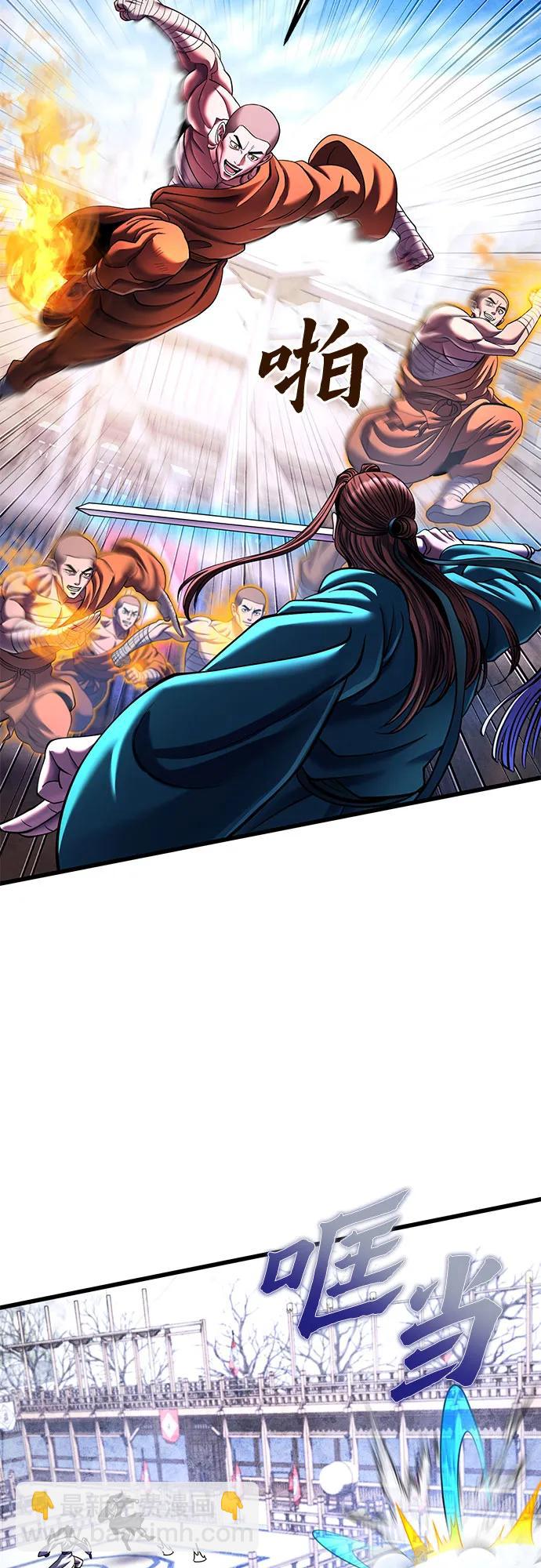 彭家四公子 - 第154話(2/2) - 1