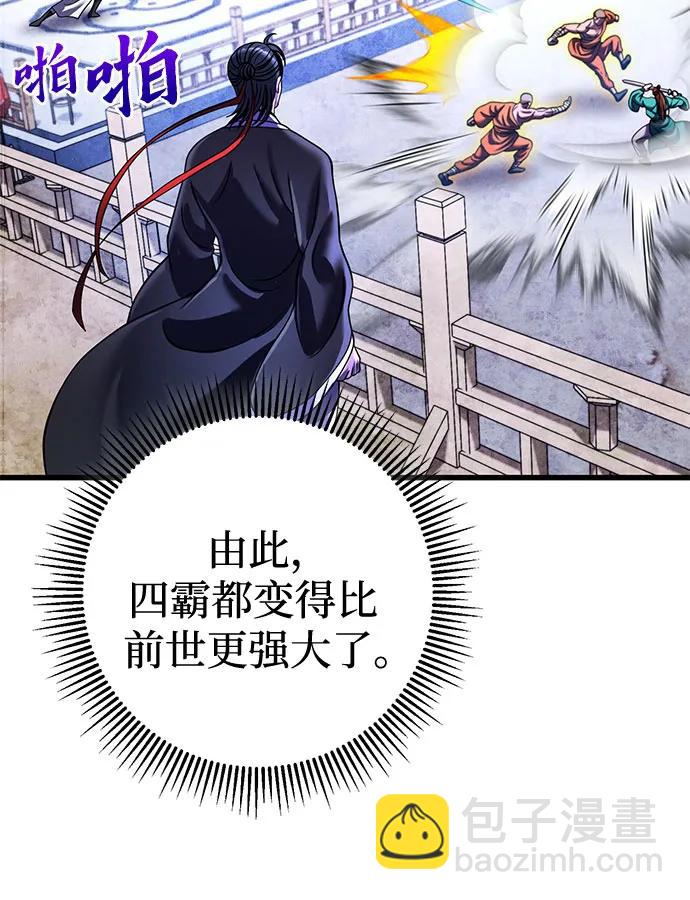 彭家四公子 - 第154話(2/2) - 2