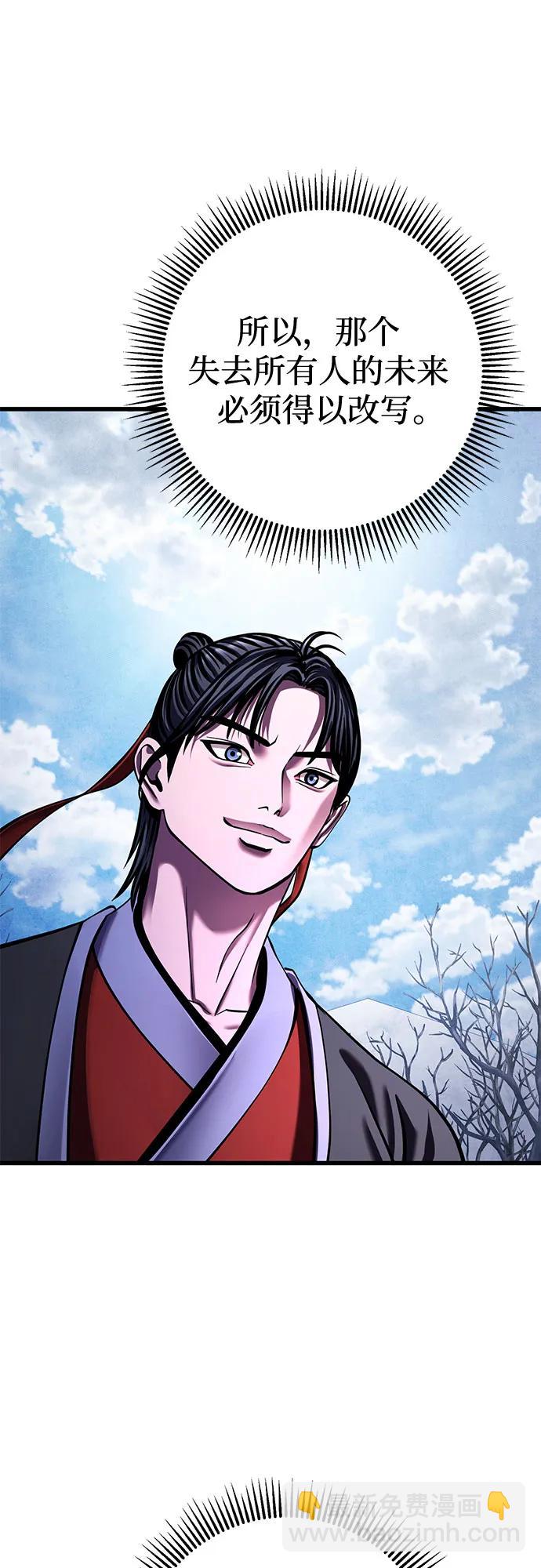 彭家四公子 - 第154話(2/2) - 3