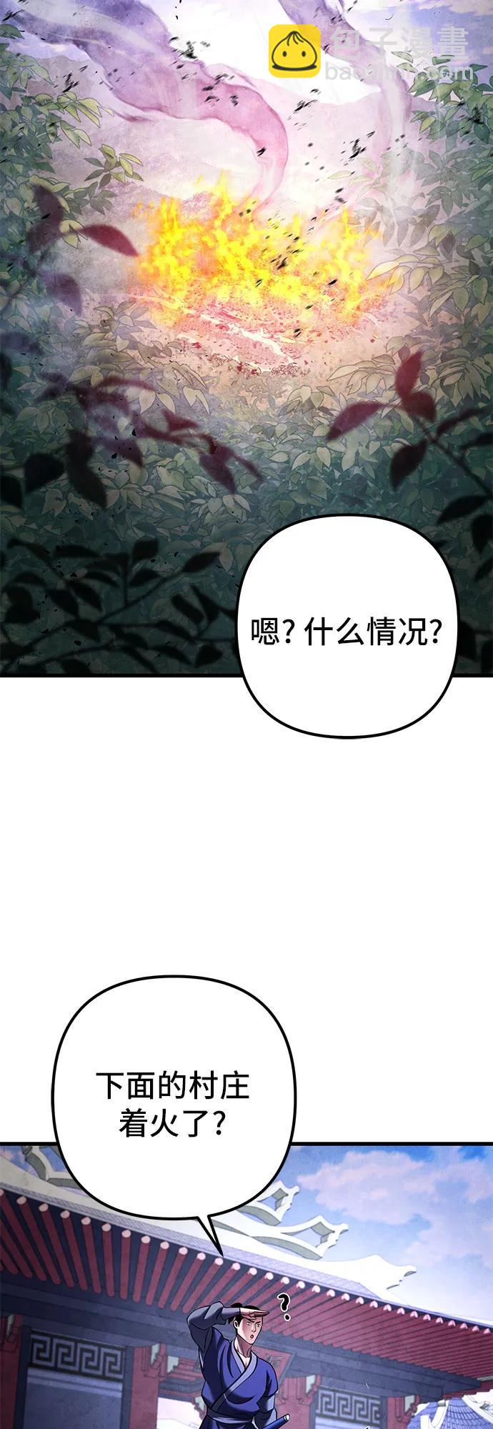 彭家四公子 - 第154話(2/2) - 5