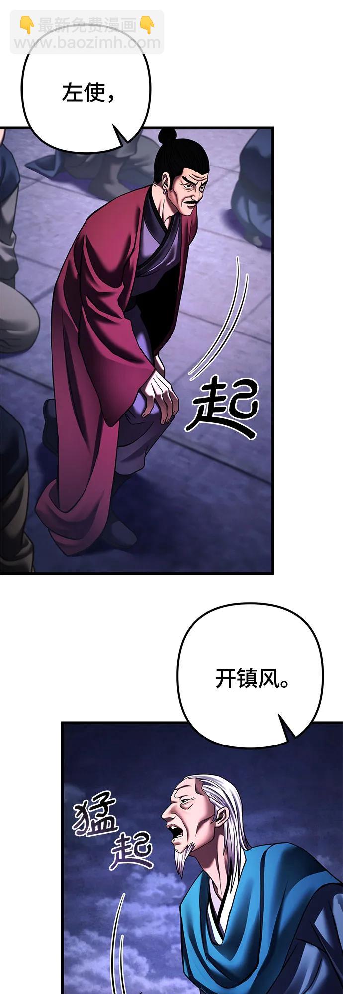 彭家四公子 - 第154話(1/2) - 7