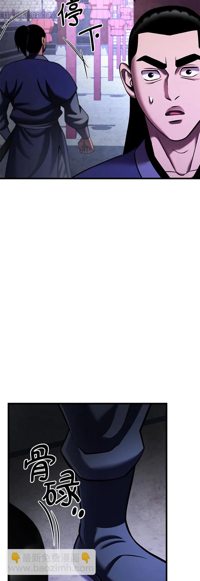 彭家四公子 - 第154話(2/2) - 2