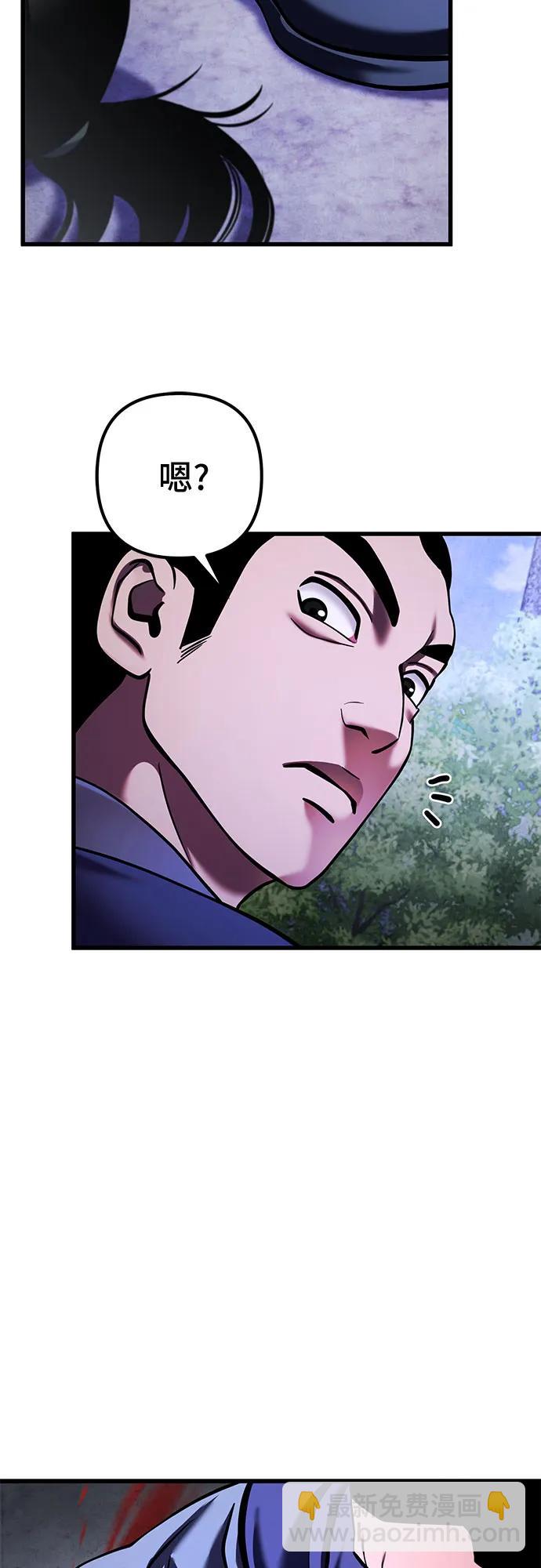 彭家四公子 - 第154話(2/2) - 3