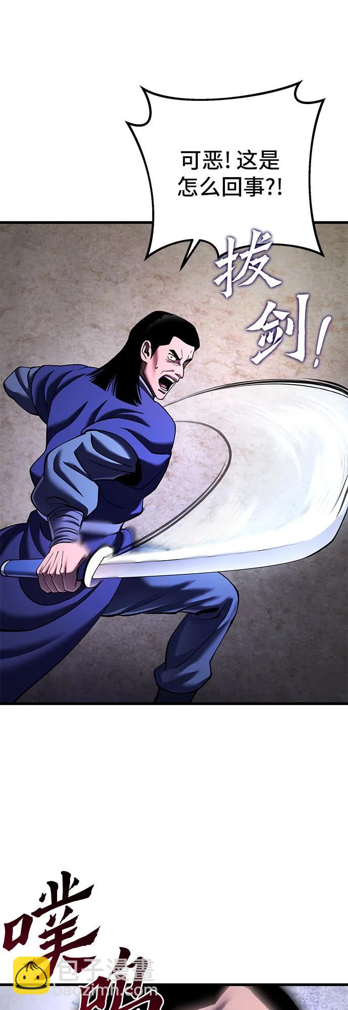 彭家四公子 - 第154話(2/2) - 5