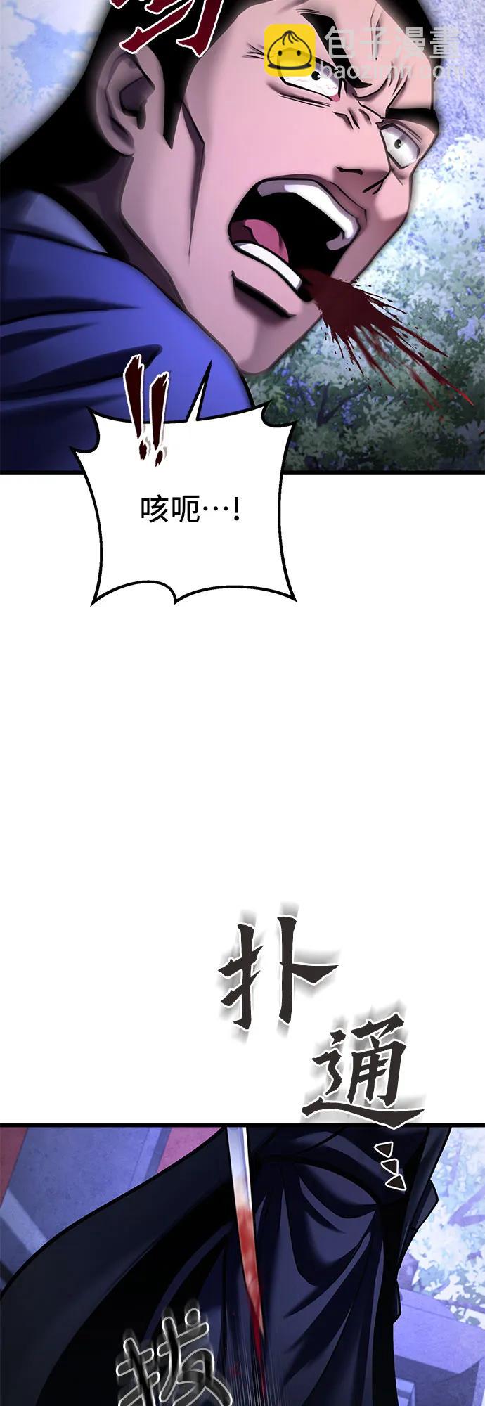 彭家四公子 - 第154話(2/2) - 6