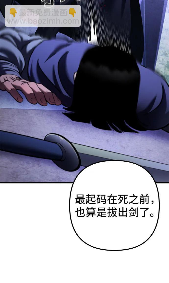 彭家四公子 - 第154話(2/2) - 1