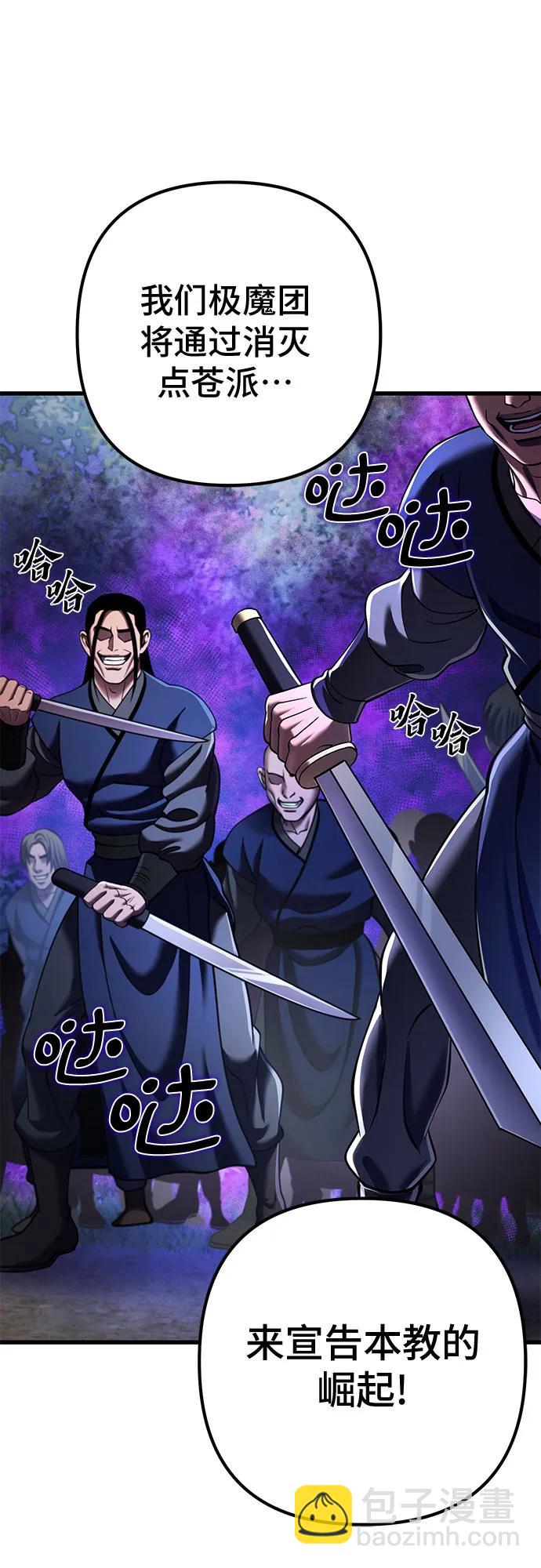 彭家四公子 - 第154話(2/2) - 2