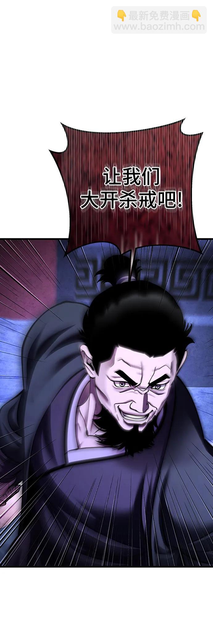 彭家四公子 - 第154話(2/2) - 3