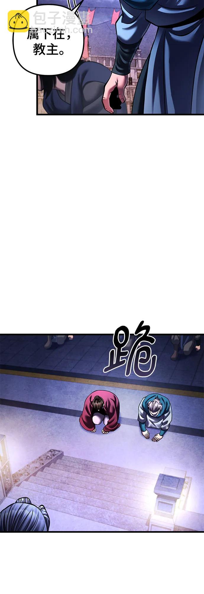 彭家四公子 - 第154話(1/2) - 8