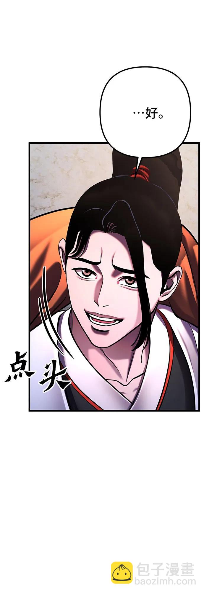 彭家四公子 - 第156話(1/2) - 2