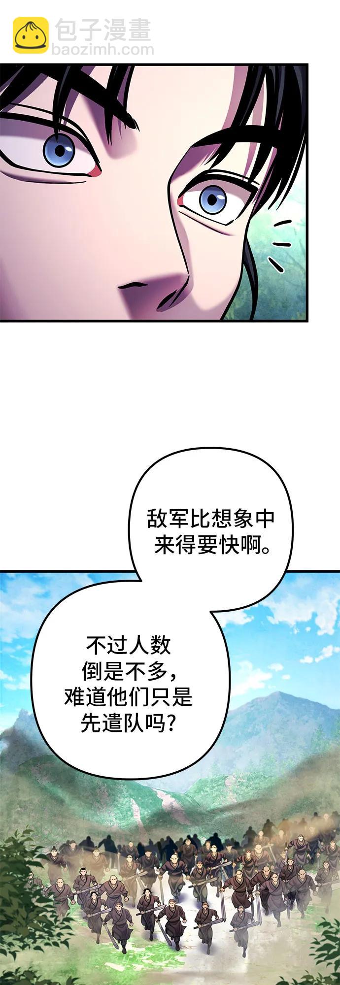 彭家四公子 - 第156話(1/2) - 3