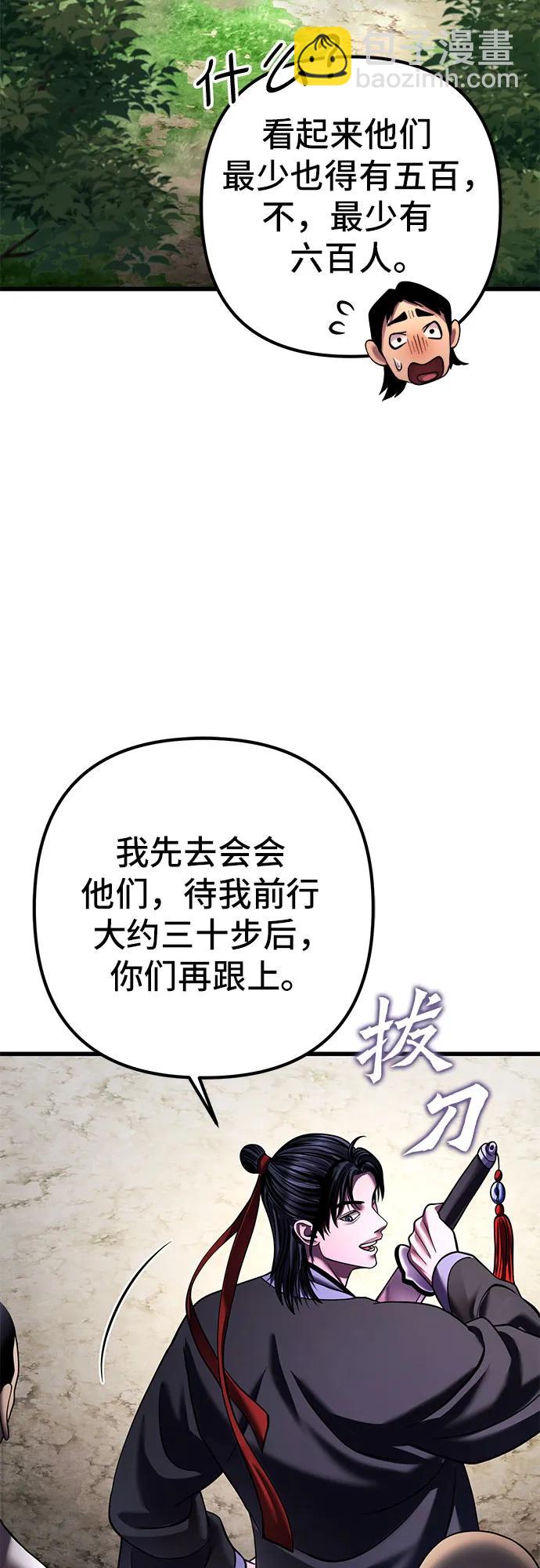 彭家四公子 - 第156話(1/2) - 4