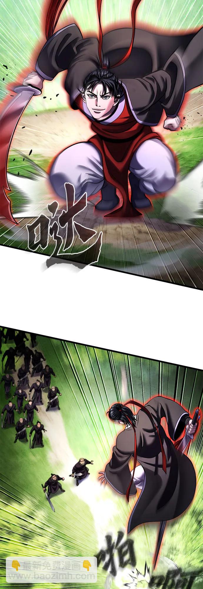 彭家四公子 - 第156話(1/2) - 8