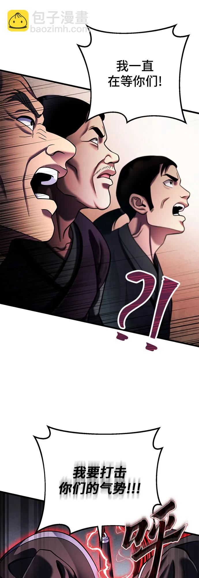 彭家四公子 - 第156話(1/2) - 2