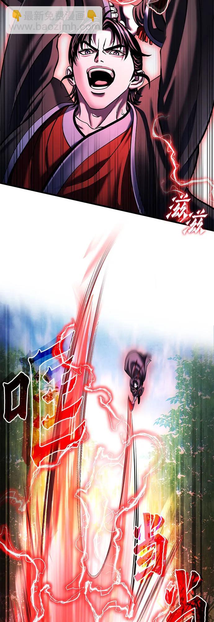 彭家四公子 - 第156話(1/2) - 3