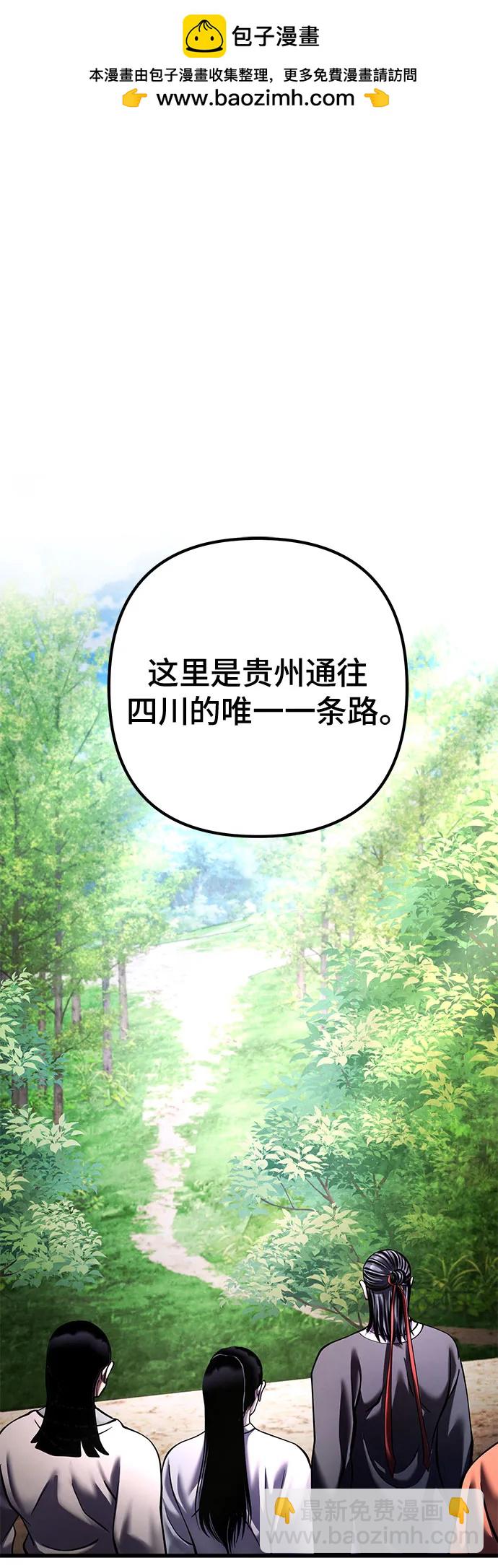 彭家四公子 - 第156話(1/2) - 2