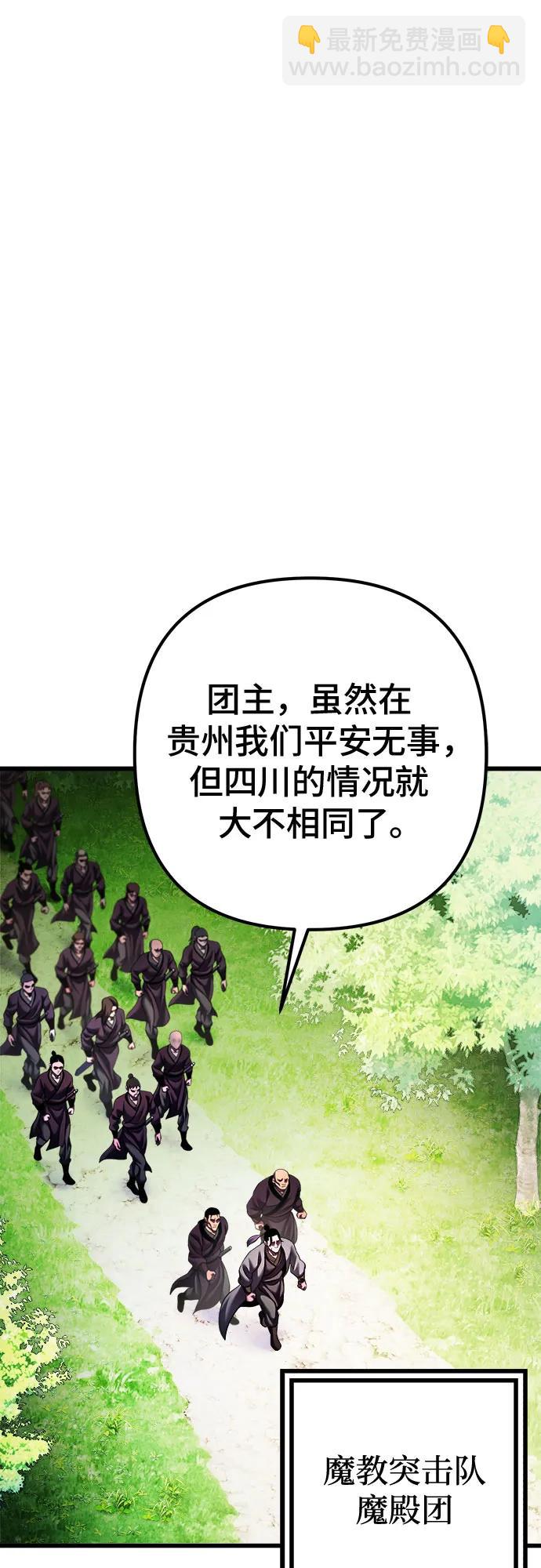 彭家四公子 - 第156話(1/2) - 6