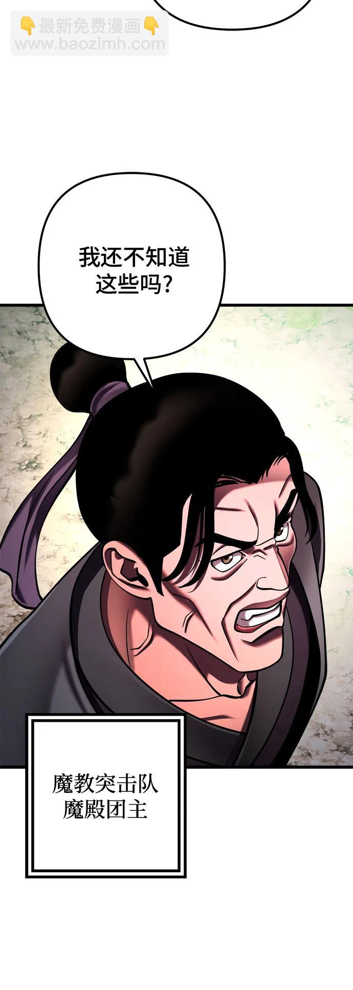 彭家四公子 - 第156話(1/2) - 8