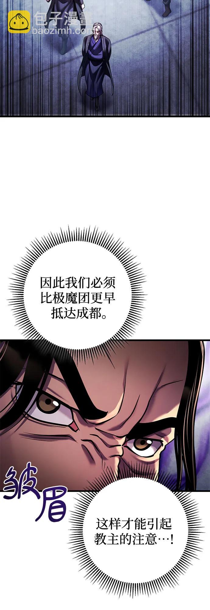 彭家四公子 - 第156話(1/2) - 2