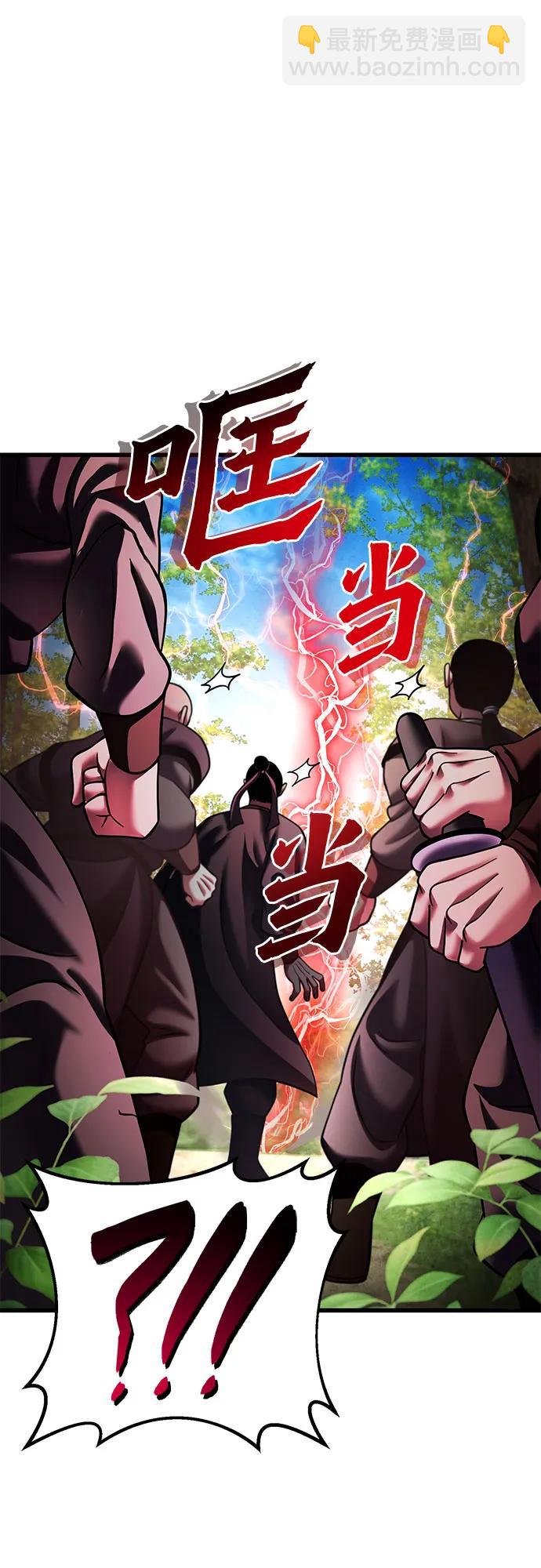 彭家四公子 - 第156話(1/2) - 3