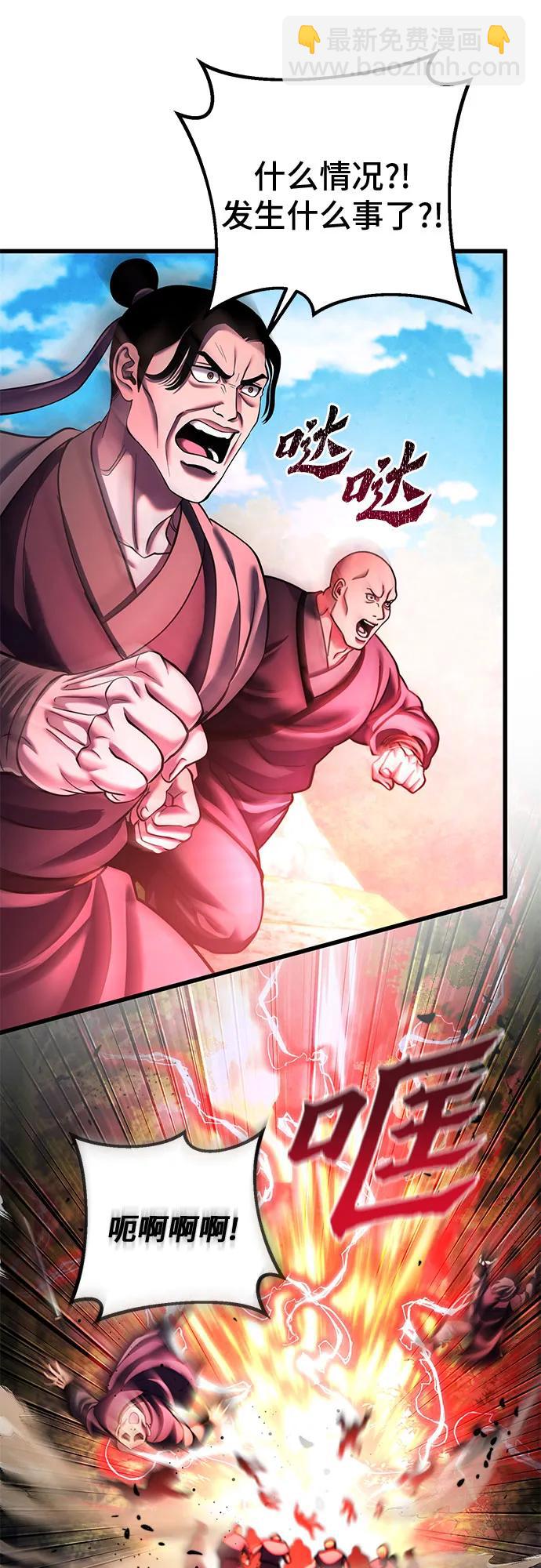 彭家四公子 - 第156話(1/2) - 5