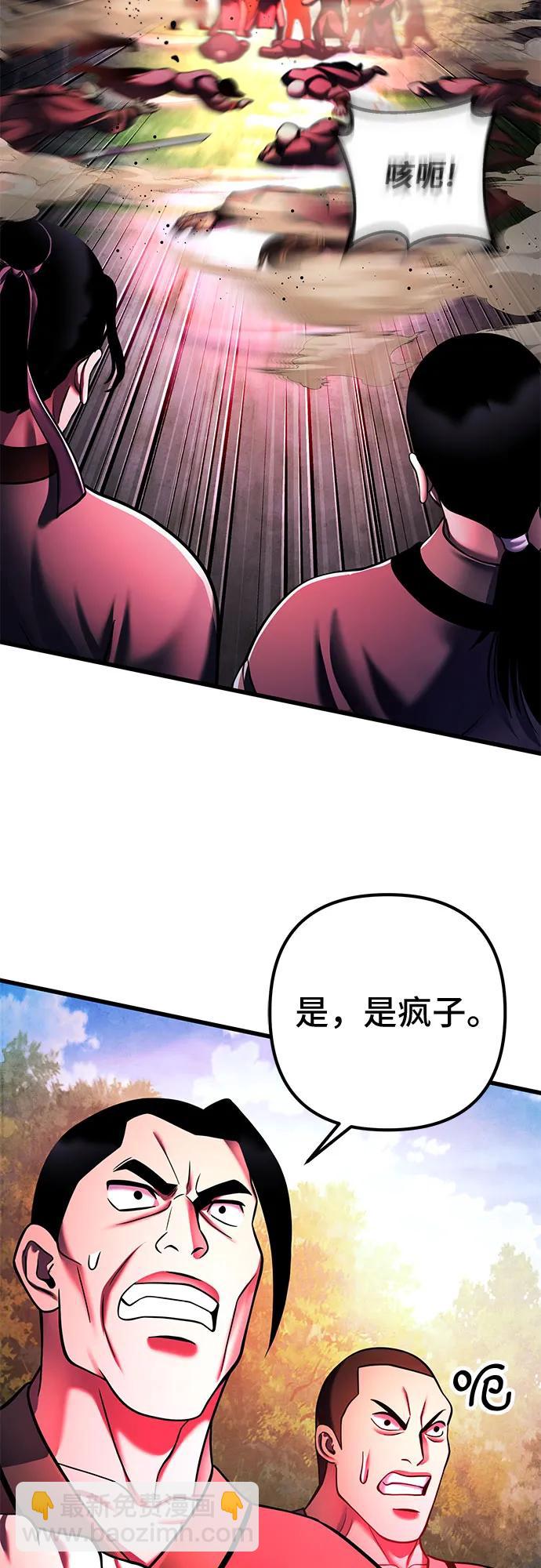 彭家四公子 - 第156話(1/2) - 6