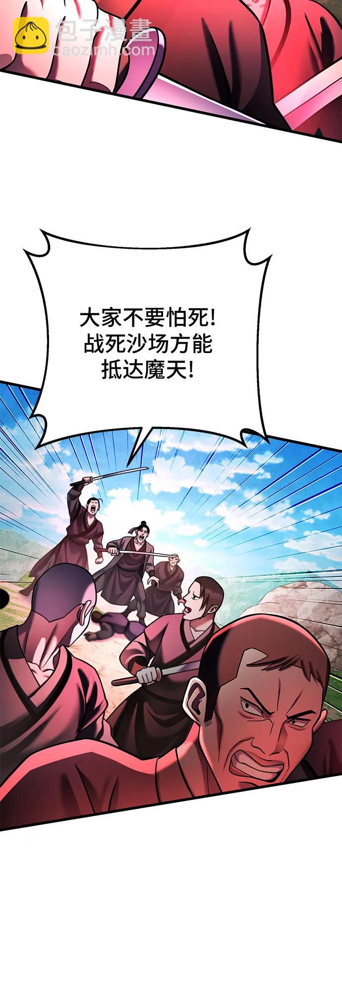 彭家四公子 - 第156話(1/2) - 7