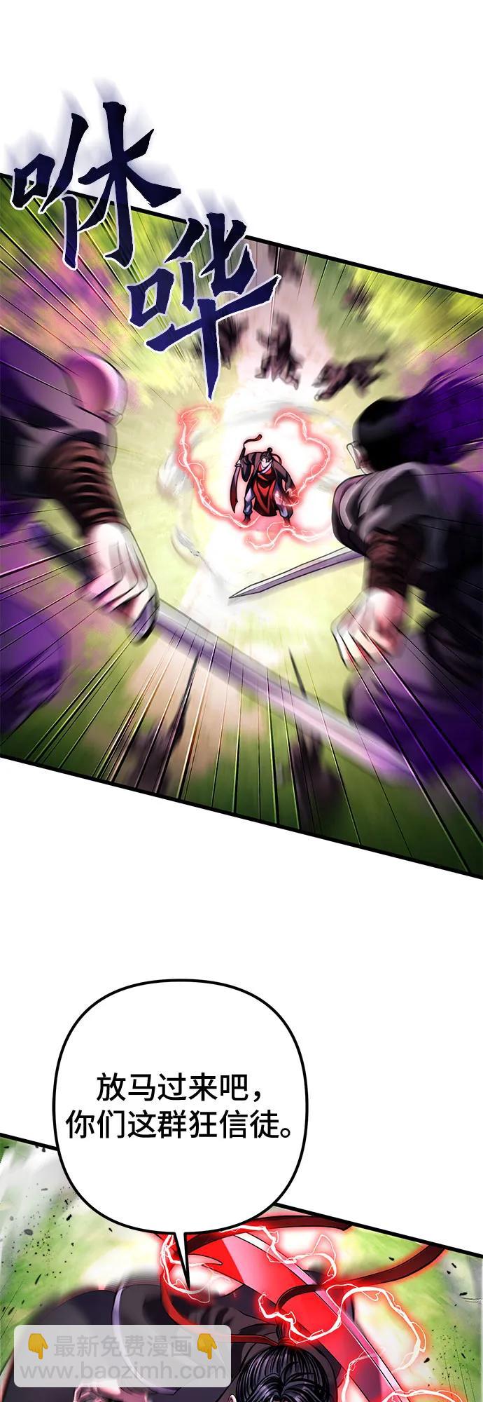 彭家四公子 - 第156話(1/2) - 1