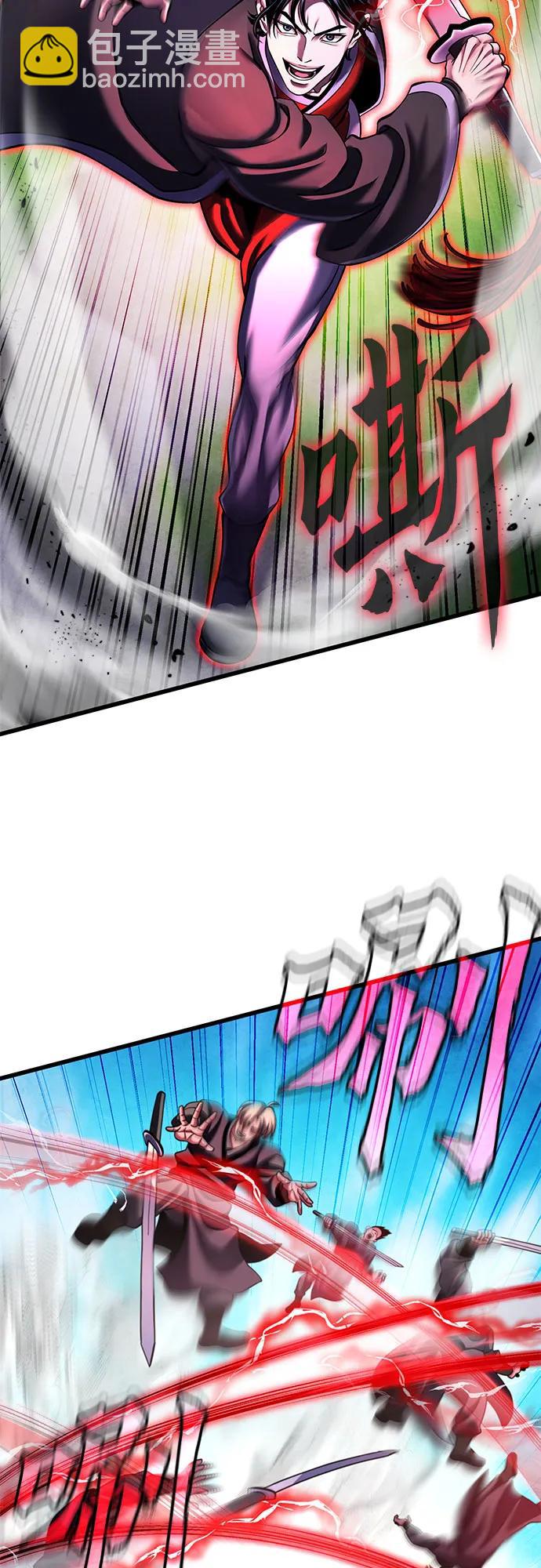 彭家四公子 - 第156話(1/2) - 2