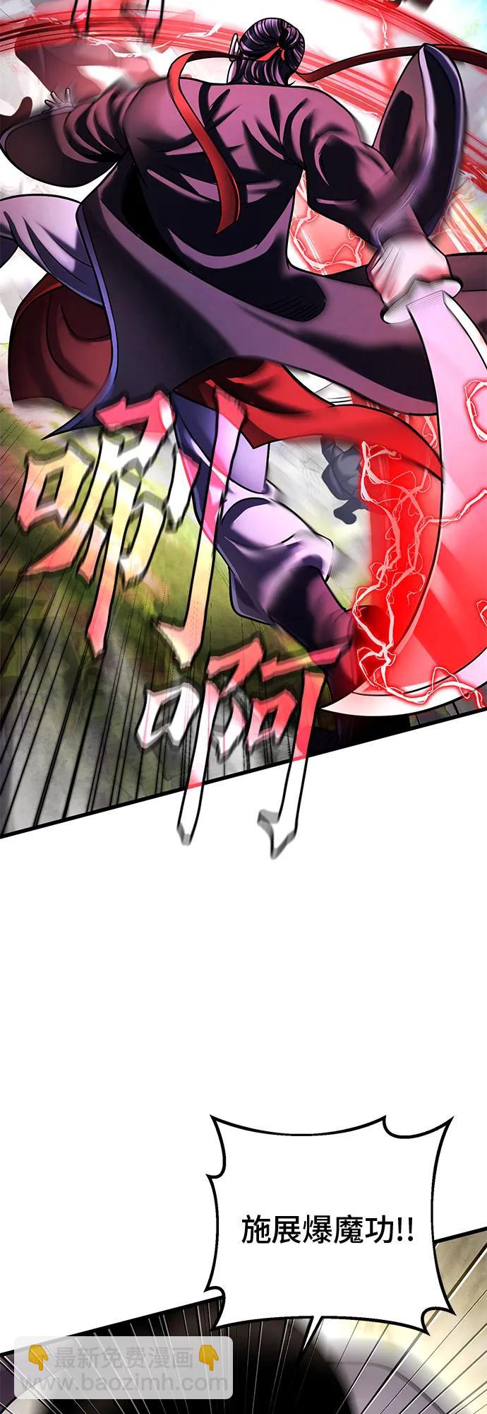 彭家四公子 - 第156話(1/2) - 3