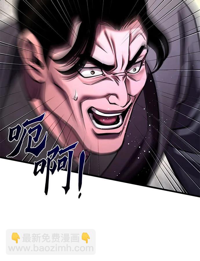 彭家四公子 - 第156話(1/2) - 4