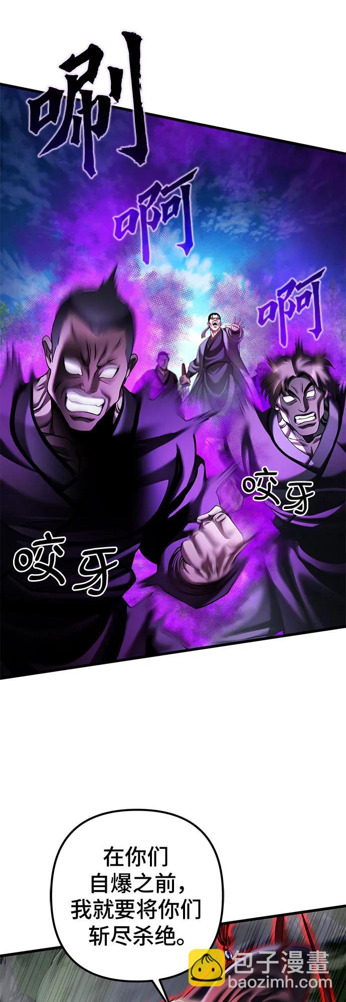 彭家四公子 - 第156話(1/2) - 5