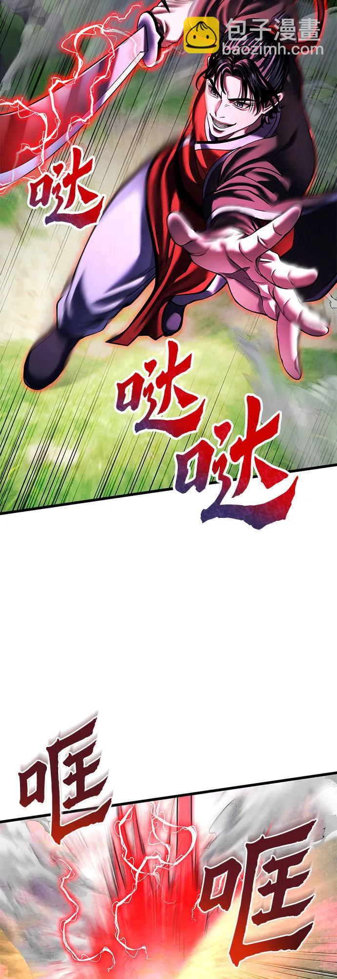 彭家四公子 - 第156話(1/2) - 6